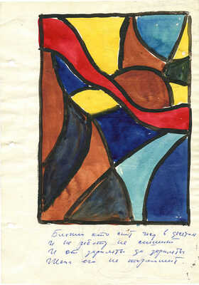 Фесюн Владимир Петрович. Композиция 